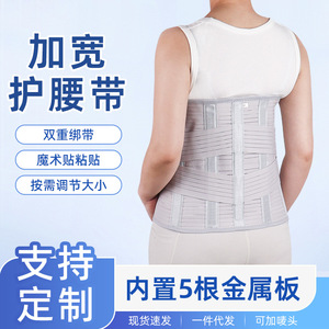 Widened Waist Support <b>Belt</b> With Steel Plates Adjustable Breathable <b>Elastic</b> Back Support For Running Exercise Adult Grey - Product Image 4
