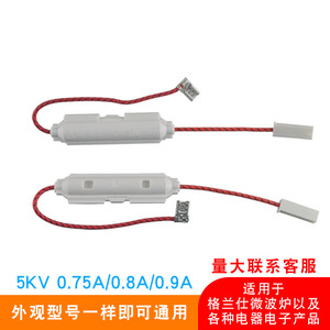 Fusible haute tension pour four à micro-ondes Galanz 5KV 0.75A 0.8A 0.9A avec boîtier et câble, pièce d'origine - Product Image 4
