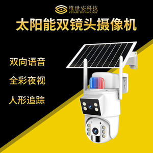 กล้องวงจรปิดพลังงานแสงอาทิตย์ Q40 ความละเอียด 6MP HD กันน้ำ สำหรับภายนอกอาคาร พร้อมระบบตรวจจับความเคลื่อนไหว แจ้งเตือนด้วยเสียง อินเตอร์คอม บันทึกภาพบนคลาวด์ วัสดุ ABS - Product Image 3