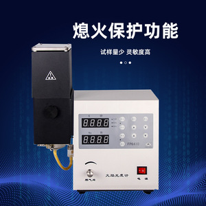 Ruyi Flame Photometer FP6410 LCD Display Potassium Sodium Lithium Analysis Laboratory Use - Product Image 1