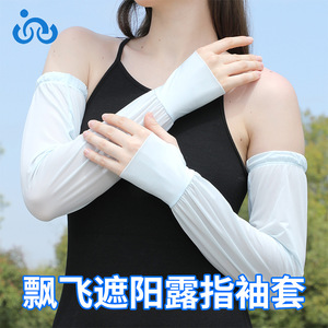 Outdoor Cycling Arm Sleeves Nylon Anti-Uv Quick Dry Breathable Non-Slip Unisex Adult Solid Color Sun Protection Sleeve - Product Image 5