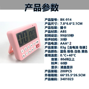 Electronic Countdown Timer 90 Min Large Screen Touch Control Kitchen Timer - Product Image 4