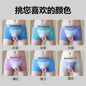 All'ingrosso mutande da <span class=keywords><strong>uomo</strong></span> a metà altezza modale a quattro angoli con motivo <span class=keywords><strong>elefante</strong></span> biancheria intima separazione boxer Logo vita per adolescenti XL - Product Image 6