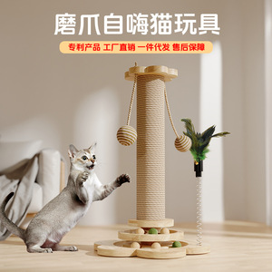 <b>Cat</b> <b>Scratching</b> <b>Post</b> Tall Solid Wood Sisal Climbing Frame With Spinning Wheel <b>For</b> Indoor <b>Cats</b> Modern Design - Product Image 5