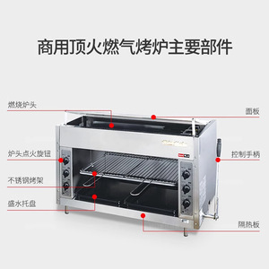 新型リョービRGP-46A業務用オーブン＆和風バーベキューグリル、6口ガスコンロ（赤外線加熱、急速温度上昇機能付き） - Product Image 4