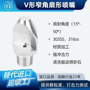 Buse de pulvérisation en forme de V en acier inoxydable pour nettoyeur haute pression, pour dégraissage et nettoyage intensif - Product Image 3