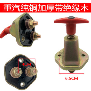 Truck <b>Switch</b> 24V <b>12V</b> Pure Copper Hand Tight For Diesel Dongfeng STR Model - Product Image 2