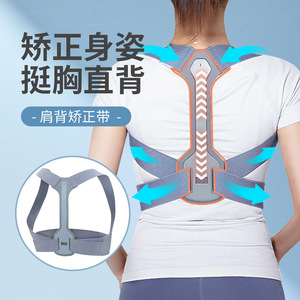 Cinturón corrector de postura Xiaokang para soporte de espalda, ajustable para adultos, hombres, mujeres, adolescentes, tela gris, modelo JZD01 - Product Image 1