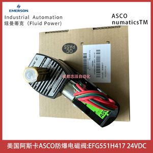 Vanne solénoïde Asco Efg551h417 24Vdc antidéflagrante pour automatisation industrielle - Product Image 1