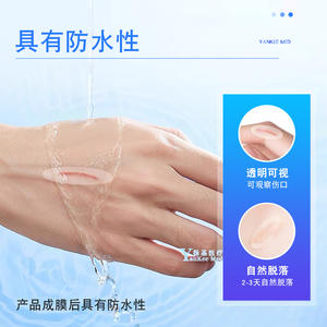 Pansement liquide Cofoe 10 ml en flacon, soin topique des plaies, pansement adhésif médical - Product Image 4