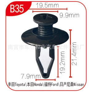 Clip de fixation de pare-chocs et de garde-boue pour voiture Smooth Sailing B35, compatible Nissan et Ford, pièce automobile - Product Image 5