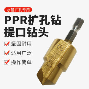 Broca hexagonal PPR personalizada para taladro eléctrico, kit de herramientas para perforar tuberías de agua de plástico y abrir agujeros - Product Image 5