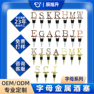 Wine Stopper Alphabet Metal Bottle Sealing Party Gift 26 Letters Simple Style - Product Image 5