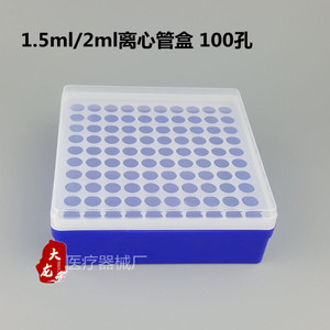 Consommables domestiques : Boîte de tubes à centrifuger en plastique à 96 puits pour tubes EP de 0,2 ml, 0,5 ml, 1,5 ml, 5 ml, 10 ml, 15 ml, 50 ml - Product Image 3