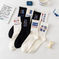 Emballage de chaussettes personnalisé en coton vintage Chaussettes de chanvre personnalisées blanches Hip Hop Street Sport Wear