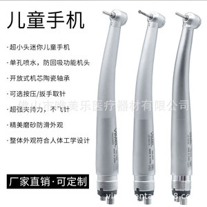 หัวกรอฟัน VIMEL แบบมินิความเร็วสูง สำหรับฟันน้ำนมเด็ก พร้อมไฟ LED แบบ 2 รู และ 4 รู ใช้ลม - Product Image 4