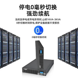 Sistema de Alimentación Ininterrumpida (UPS) Shan Shuo para Montaje en Rack, 3KVA 2400W, Fuente de Alimentación de Respaldo para Servidores de Centros de Datos y Uso Médico - Product Image 4