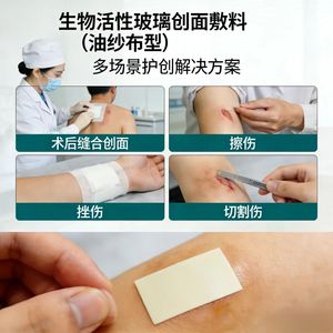 Apósito de Vidrio Bioactivo Yingchuang, Dispositivo Médico Clase II, Estimula la Angiogénesis para una Reparación de <span class=keywords><strong>Tejidos</strong></span> Más Rápida - Product Image 5