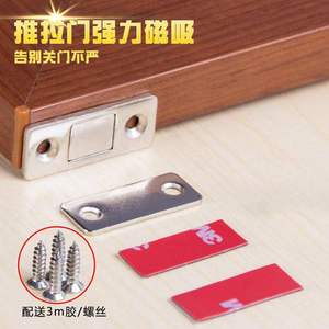 Loquet magnétique en acier inoxydable pour porte d'armoire, petit format carré, sans perçage, avec adhésif 3M et installation par vis pour armoire - Product Image 5