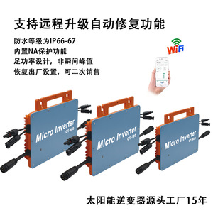 Microinversor GT-700 de 700W Monofásico para Conexión a Red Solar, IP66 Impermeable con Control Wifi - Product Image 5