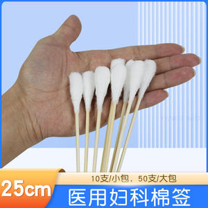 Hisopos de Algodón Ginecológicos Médicos de 25 cm con Cabeza Grande y Varilla Larga para Aplicación de Medicamentos, Esterilizados y Empaquetados Individualmente - Product Image 4