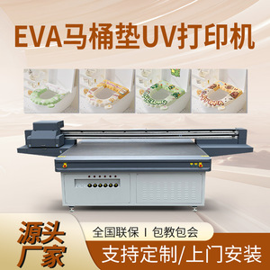 Impresora UV Plana Ntek Winning YC2513L 1440x2880dpi Impresión a Color para Asientos de Inodoro de Resina y Fibra, Material EVA - Product Image 5
