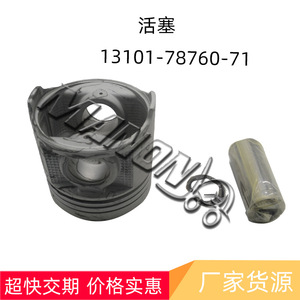 Piston Wavon 13101-78760-71 pour pièces de moteur de chariot élévateur Toyota avec segments, remplacement neuf - Product Image 2