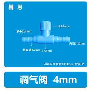 4mm <b>Air</b> Volume Regulating Valve Accessory for Aquariums <b>Fish</b> <b>Tank</b> <b>Air</b> <b>Pump</b> Control <b>Air</b> Control Valve - Product Image 2