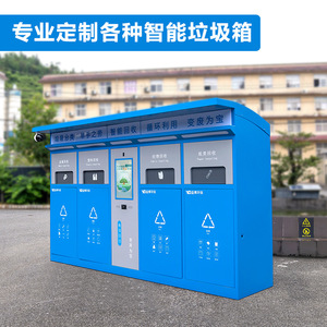 Weighing and sorting garbage <b>bins</b> in residential communities, hospitals, parks, streets, and houses; sensor-activated door - Product Image 4