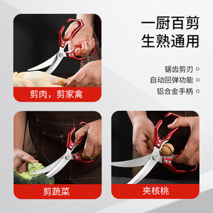 Heavy Duty <b>Kitchen</b> Shears Stainless Steel Multi Functional Bone Fish Food Barbecue <b>Scissors</b> For Cooking And Prep - Product Image 3