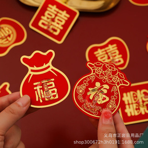 Red Fu Character Adhesive <b>Hook</b> Strong Adhesive Festive Wedding Decoration <b>Wall</b> Mounted No Drilling Required Removable <b>Hooks</b> - Product Image 5