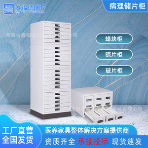 Armoire de stockage de pathologie Saiford SFD-902B en acier avec serrure pour laboratoire hospitalier - Product Image 3