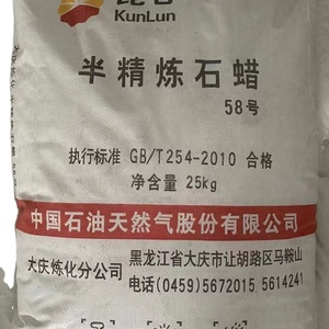 ขี้ผึ้งพาราฟินสำหรับอุตสาหกรรม58-60 - Product Image 1