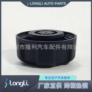 1306J5 <b>Radiator</b> <b>Cap</b> 9638001280 For Peugeot Citroen Opel Car Coolant Bottle Replacement Part - Product Image 4