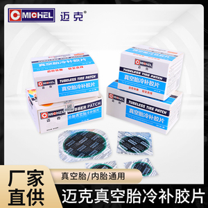 Patchs de réparation à froid universels pour pneus de <span class=keywords><strong>voiture</strong></span> et de camion Michel Tubeless Round Radial Tire Repair Cold Patches Film - Product Image 1