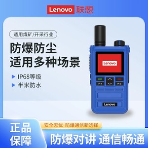 Talkie-walkie antidéflagrant Lenovo Cl690ex, batterie Ip65 4800mAh, pour utilisation dans l'industrie chimique et la lutte contre les incendies - Product Image 5