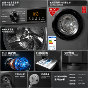 <span class=keywords><strong>Lave</strong></span>-<span class=keywords><strong>linge</strong></span> électrique frontal en acier inoxydable 12 kg avec moteur BLDC à inversion, 1200 tr/min, écran LED, autonome pour la maison - Product Image 6