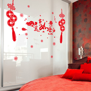 Que Todos Tus Deseos se Hagan Realidad, Pegatinas de Pared de Año Nuevo, 60X90, PVC Impermeable, Decoración Tradicional China para el Hogar - Product Image 3