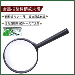 3 Handheld <b>Magnifier</b> Glass Lens Black Frame Plastic Handle JH-FDJ-007 Without <b>Light</b> China Origin - Product Image 5