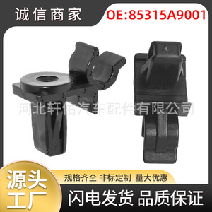Clip de Sujeción para Varilla de Soporte de Capó Toyota Alphard Hiace Lexus 85315A9001, Pieza de Repuesto para Fijación Automotriz - Product Image 5