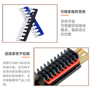 Borniers CHKL TBR-10A, connecteurs enfichables isolés en PVC pour câblage électrique - Product Image 4