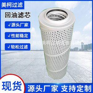 Élément filtrant sinterisé, filtre à huile QXM3013, maille en acier inoxydable, surface de filtration de 100, pour huile de transformateur - Product Image 5