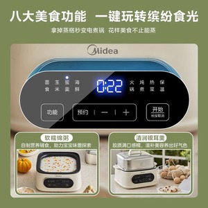 Cuiseur vapeur électrique Midea à 3 niveaux en acier inoxydable, contrôle numérique, minuterie intelligente, multifonction, grande capacité, pour la maison - Product Image 2