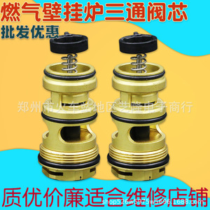 Válvula de tres vías para caldera Wanhe Xiabei Baxi ECO3, cuerpo de válvula de salida de calefacción a gas, 6.1 cm de longitud - Product Image 3