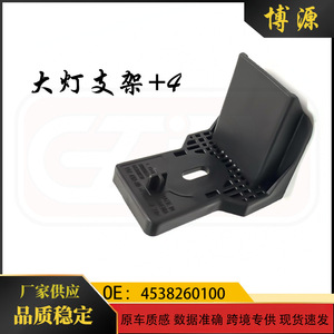 Smart 453 Headlight Bracket 4538260100 Front Bumper <b>ABS</b> Mounting Bracket For Mercedes Benz Smart Car - Product Image 5