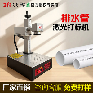 Machine de marquage laser UV 3F de table, pulsée, 110V/220V, refroidie par air, programmable pour gravure et découpe - Product Image 2