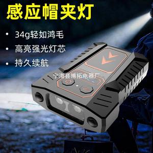 Fishing <b>Light</b> Rechargeable Led Headlamp With Infrared <b>Sensor</b> For <b>Night</b> Fishing And Baiting - Product Image 3