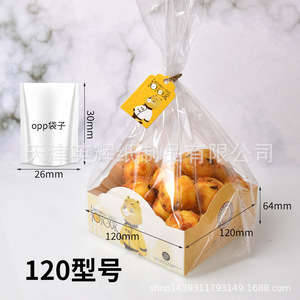 Paperboard Folding <b>Box</b> 120mm X 120mm X 64mm With Plastic Liner For Bread Pastry Packaging Disposable Rectangle Shape - Product Image 1