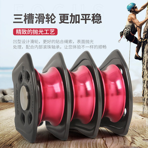Treuil à trois poulies Xinda en alliage d'aluminium pour équipement de levage lourd en alpinisme, fabriqué en Chine - Product Image 2