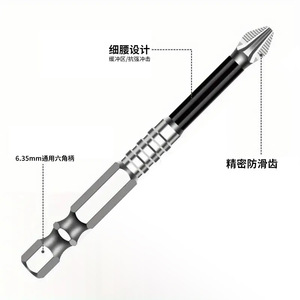 Phillips Screwdriver Bit Set S2 Steel Magnetic Anti Slip For Electric Drill And Screwdriver HX01DZ - Product Image 5